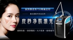 皮秒激光祛斑效果怎樣？一句話：讓你丟掉你的美顏相機(jī)！