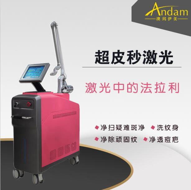 北京天津上海祛斑儀器廠家，皮秒哪個(gè)品牌好？