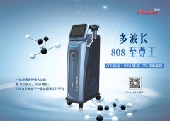 <b>【春夏新品】多波長(zhǎng)808至尊王儀器，脫毛/祛斑測(cè)評(píng)口碑炸裂</b>