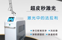 真正的皮秒機(jī)器在哪里買(mǎi)？皮秒哪個(gè)機(jī)器最好？澳瑪皮秒機(jī)器廠家直銷(xiāo)