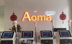 808半導(dǎo)體脫毛儀器多少錢(qián)一臺(tái)？脫毛儀器排行榜_808脫毛儀器價(jià)格