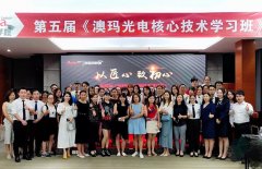 皮秒培訓(xùn)班學(xué)費(fèi)多少錢？皮秒培訓(xùn)機(jī)構(gòu)收費(fèi)價格_澳瑪皮秒操作商學(xué)院課程