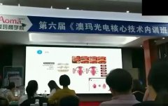 4d歐洲之星私密點陣激光培訓課程學費多少錢？女性私密修復光電培訓班