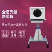 薇赫慈細(xì)胞能量?jī)x多少錢一臺(tái)？薇赫慈細(xì)胞能量?jī)x價(jià)格_薇赫慈設(shè)備機(jī)器報(bào)價(jià)