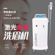 無創(chuàng)洗眉機多少錢一臺？激光無創(chuàng)洗眉機器_ 洗眉儀器價格