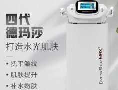 進(jìn)口三代德瑪莎多少錢(qián)？德瑪莎四代水光針儀器_德瑪莎水光針儀器