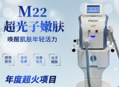 王者之心m22多少錢(qián)一臺(tái)？m22超光子嫩膚儀器報(bào)價(jià)