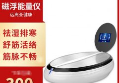 美容院暖宮儀器叫什么？美容院保健理療儀器有哪些？暖宮理療靠譜嗎