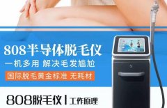 飛頓激光脫毛儀多少錢一臺(tái)？飛頓冰點(diǎn)脫毛儀器價(jià)格 以色列飛頓冰點(diǎn)進(jìn)口的儀器