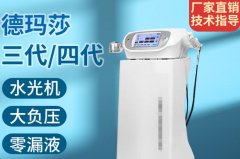 德瑪莎四代一臺多少錢？韓國進口德瑪莎四代水光機多少錢