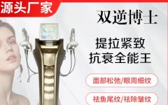 雙逆博士機(jī)子多少錢一臺？進(jìn)口韓國雙逆博士儀器價(jià)格_雙逆博士國內(nèi)代理商