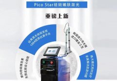 皮秒祛斑機器哪種好？超皮秒機多少錢一臺？皮秒進口和國產(chǎn)區(qū)別