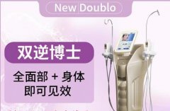 NewDoublo雙逆博士培訓課程學費多少錢？雙逆博士光電培訓班機構