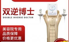 美容院抗衰儀器多少錢一臺？抗衰美容儀哪個品牌好？