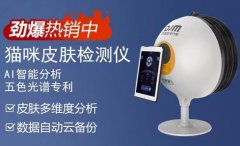 貓咪智能皮膚檢測儀多少錢一臺？貓咪智能皮膚檢測儀價格是多少？