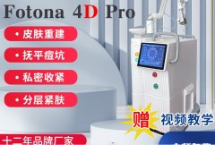 祛痘印痘坑目前哪種儀器最好？痘坑修復(fù)儀器有哪些？激光治療痘坑的儀器