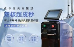 怎么辨別超皮秒picoway真假？超皮秒如何辨別真假？超皮秒儀器真假辨別