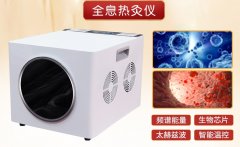 香港太赫茲光波理療儀臺(tái)灣廠家哪個(gè)牌子好？香港大陸太赫茲光波理療儀品牌代理商