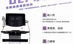 進口水嬰肌儀器哪個品牌好？國內(nèi)水嬰肌儀器廠家代理商