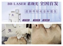 BB.LASER素顏光儀器多少錢一臺？素顏光儀器價格_素顏光儀器廠家