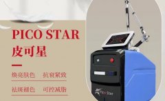 國內(nèi)正規(guī)超皮秒機器有哪個廠家？超皮秒儀器賽諾龍價格_美國超皮秒儀器