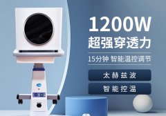 太赫茲小太陽(yáng)哪個(gè)牌子好？澳瑪小太陽(yáng)太赫茲理療儀_小太陽(yáng)太赫茲能量?jī)x